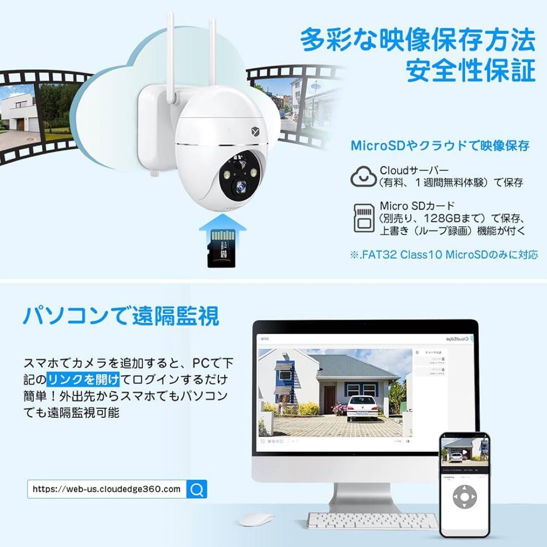 防犯カメラ 屋外 ソーラー 家庭用 人体検知 ソーラーパネル付き ホワイト 夜間