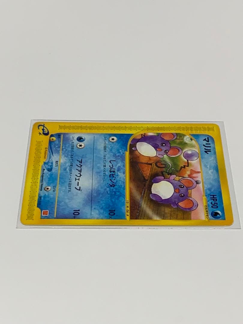 マリル マクドナルドオリジナル ミニマム★パック 009/018