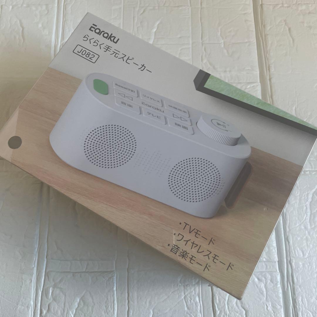 手元スピーカー テレビ 優音 Youon お手元スピーカー