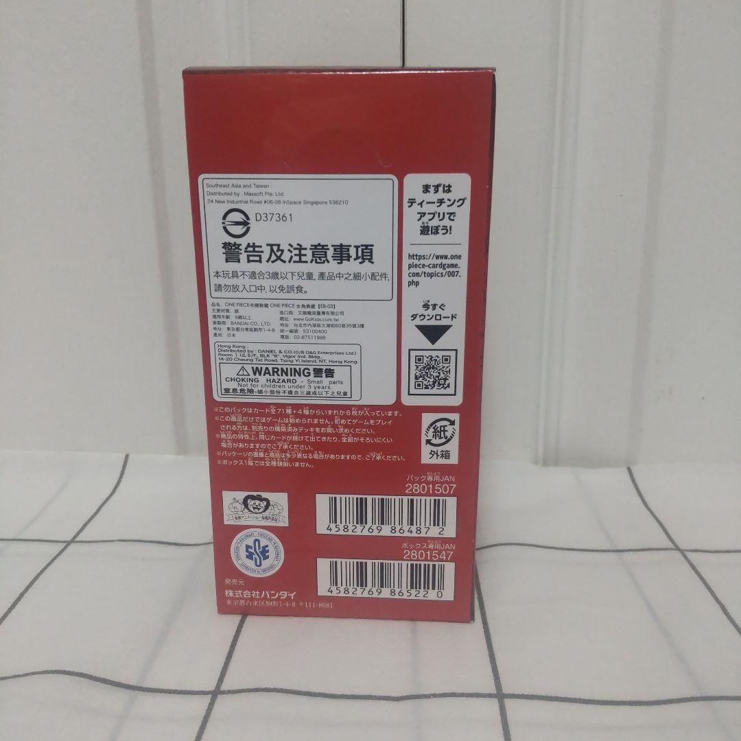 エクストラブースター ONE PIECE Heroines Edition