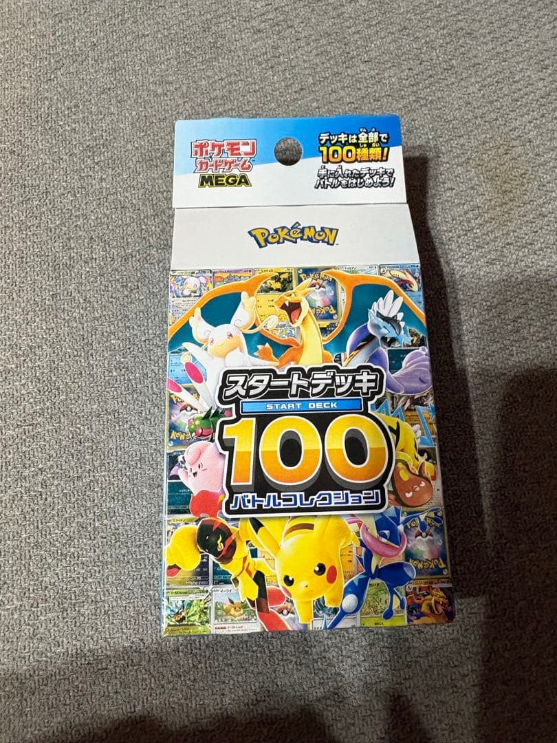 スタートデッキ100バトルコレクション 101番