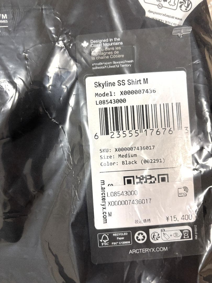 [新品未開封] アークテリクス スカイライン SSシャツ メンズM