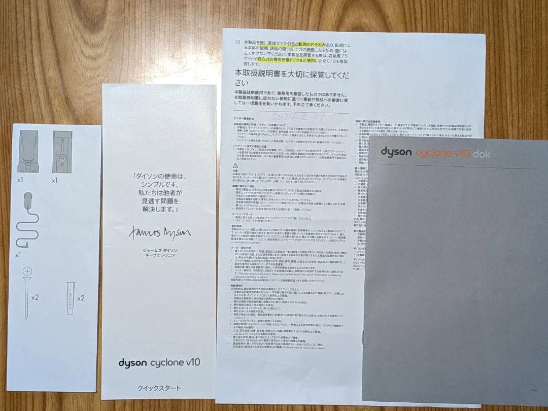 ダイソンV10 Fluffy SV12 フロアドック付　動作良好