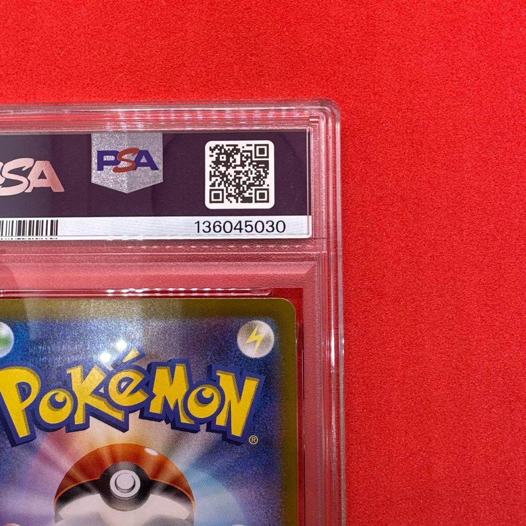 [PSA10] ピカチュウ AR SV2a ポケモンカード151 173/165