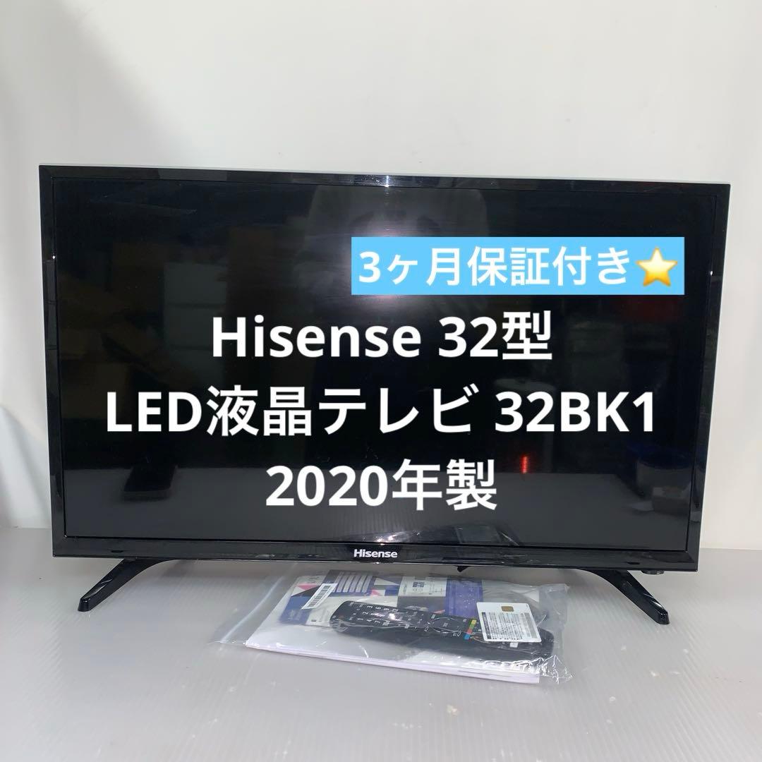 1s13. Hisense 32型 LED液晶テレビ 32BK1 2020年製