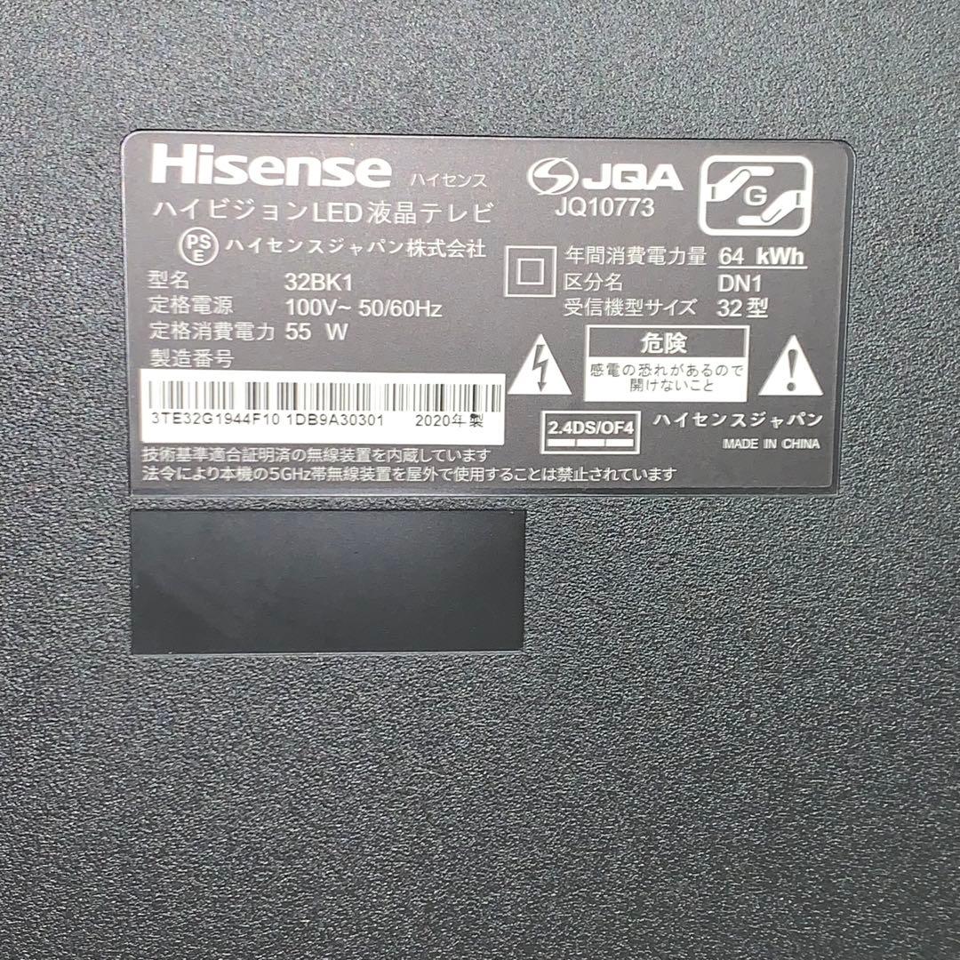 1s13. Hisense 32型 LED液晶テレビ 32BK1 2020年製