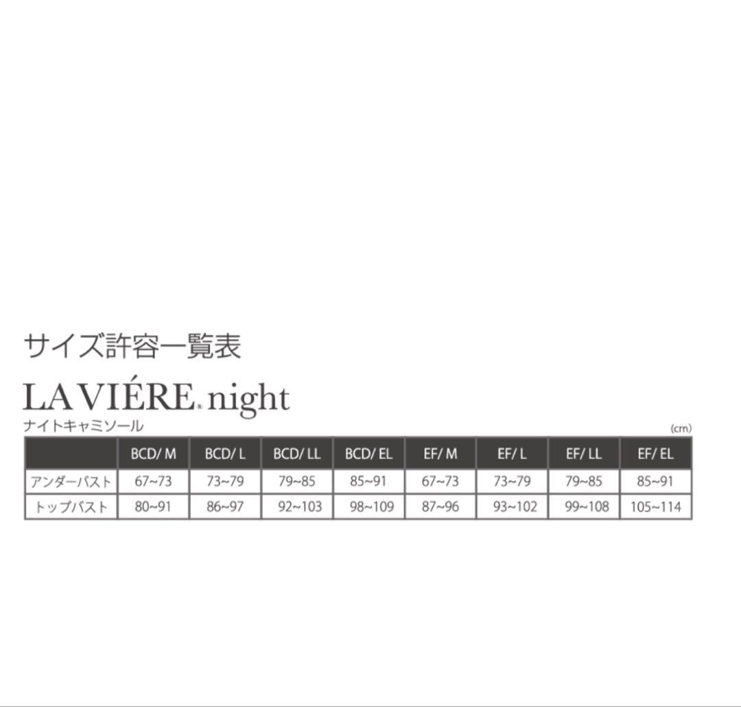 専用☆ナイトキャミソールブラとナイトパンツセット/黒/上下4万円