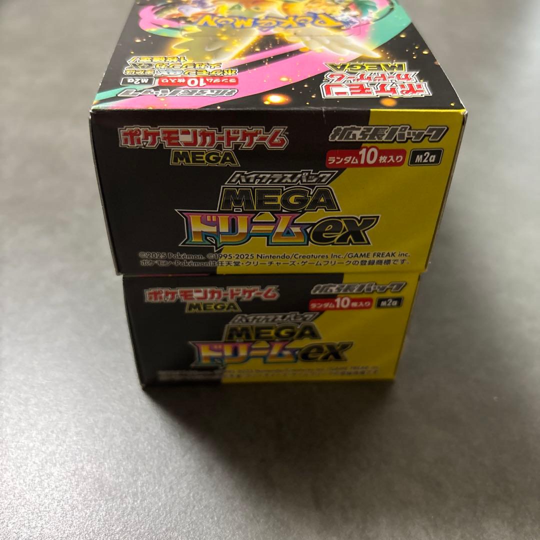 即発送♪MEGA ドリームex 2BOX シュリンク無し　ペリペリ付き
