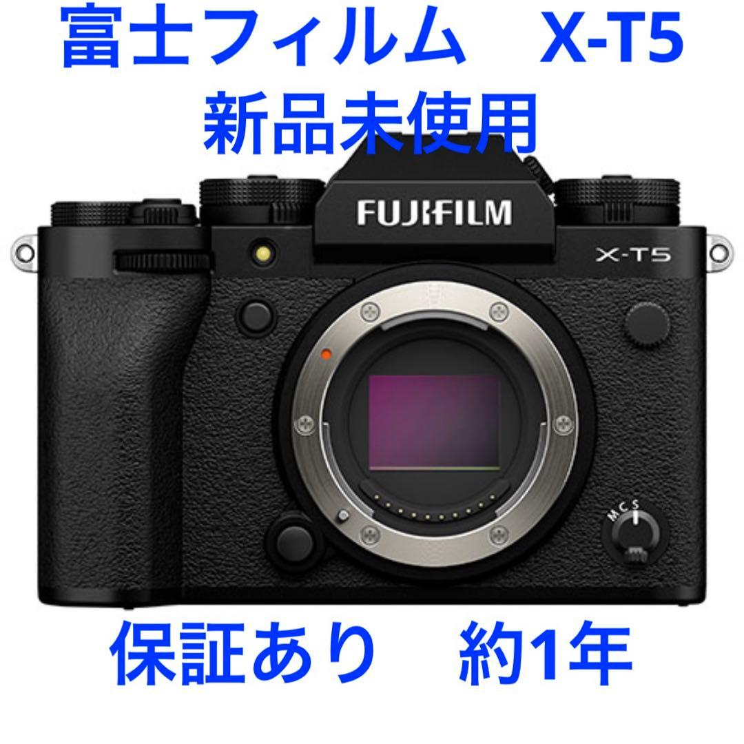 FUJIFILM X-T5 ボディ　ブラック　新品未使用　ミラーレス一眼