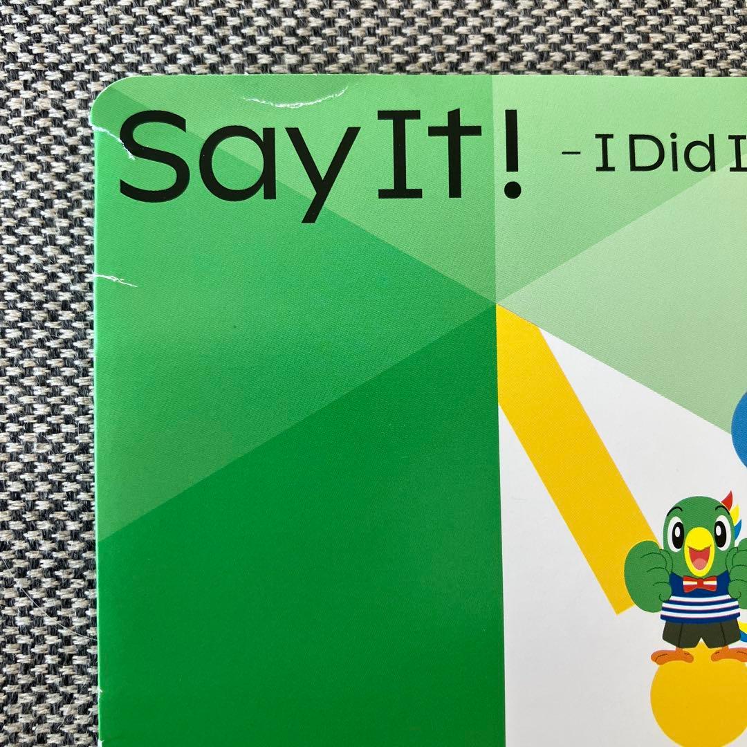 RAMO　こどもちゃれんじ　イングリッシュ2年分　ほっぷ　すてっぷ　DVD