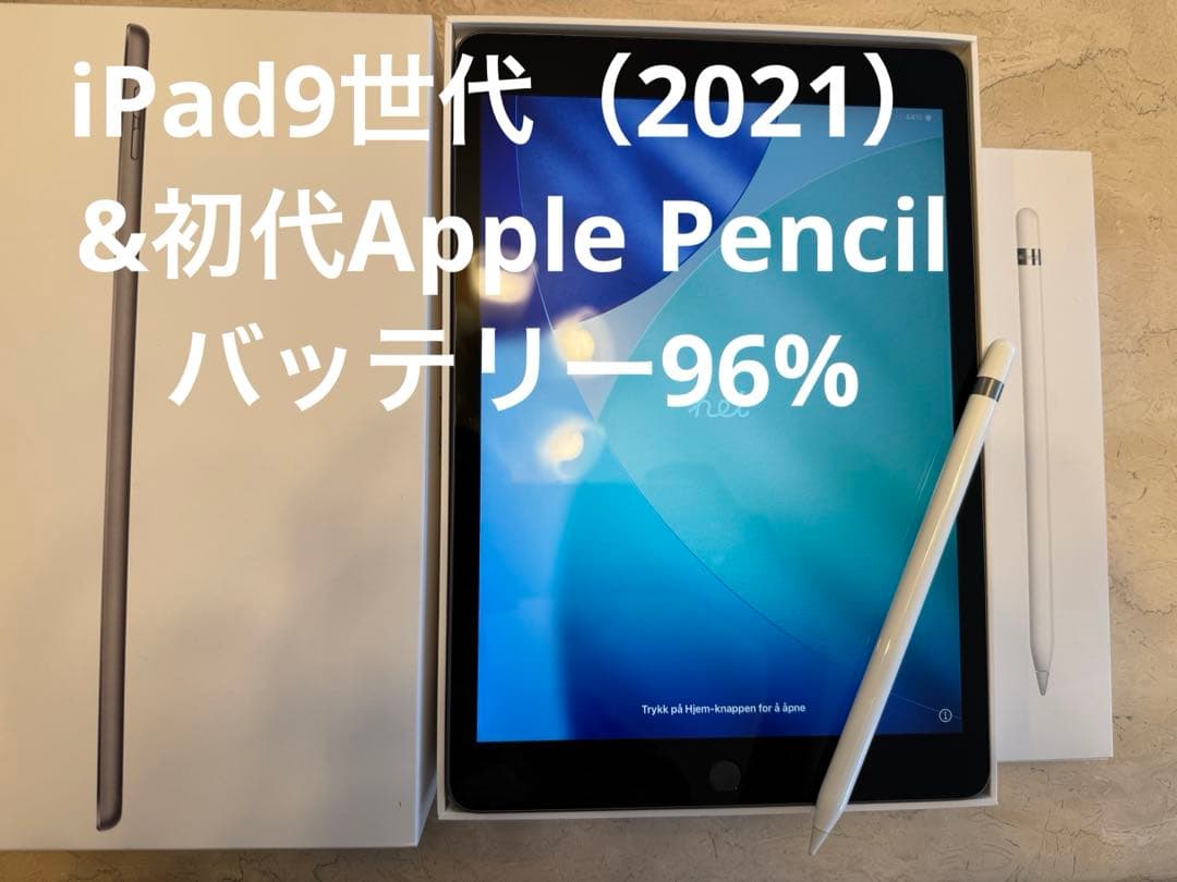 iPad 9世代（2021）Wi-Fi 64GB &初代Apple Pencil