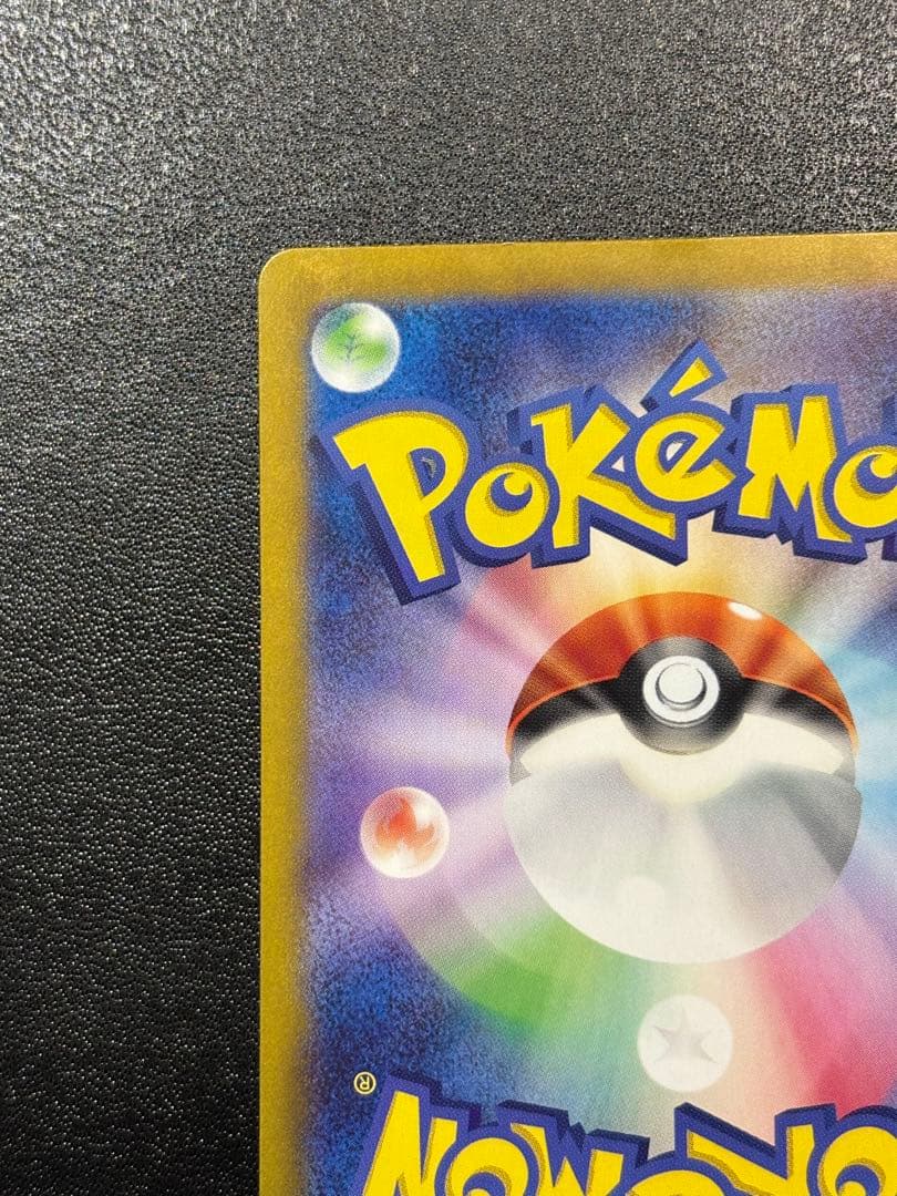 即購入 値下げ交渉〇 ピカチュウ ex SAR 超電ブレイカー