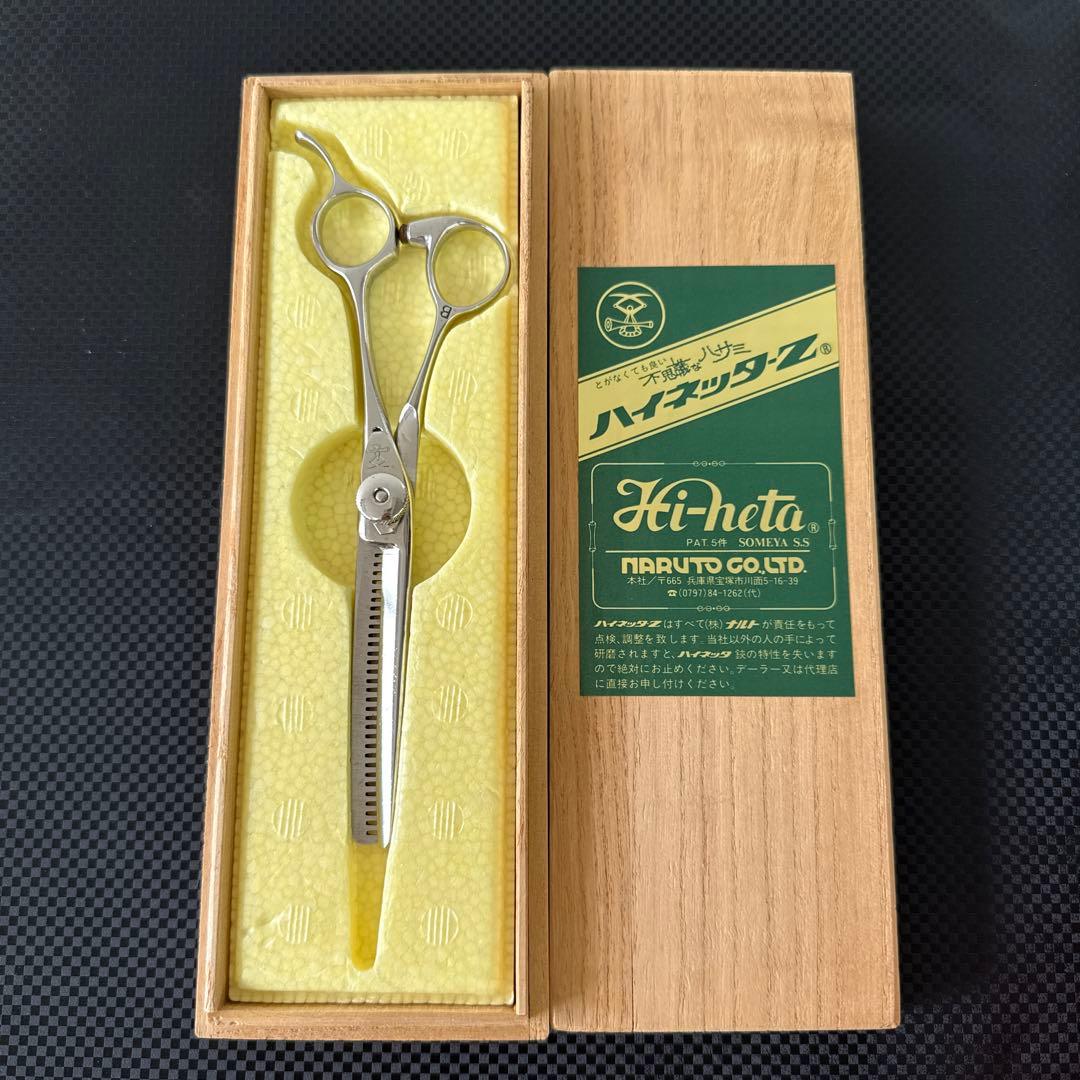 最高級☆理容☆プロ用鋏☆ハイネッタ☆ZPAT☆セニング☆スキ鋏☆デザインカットS