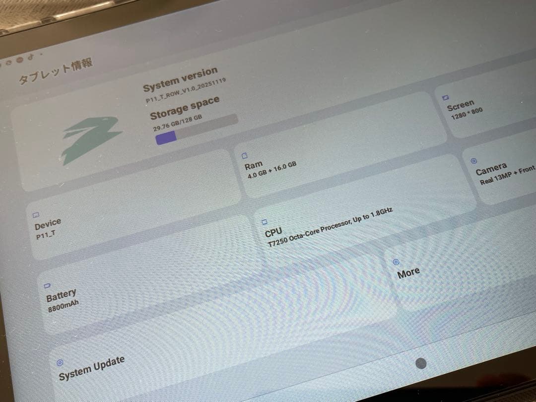 11インチ　タブレット 本体　(11/23購入)
