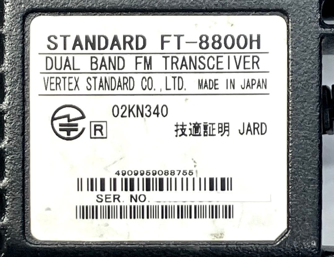 ヤエスFT-8800H 50w アマチュア無線機 トランシーバー