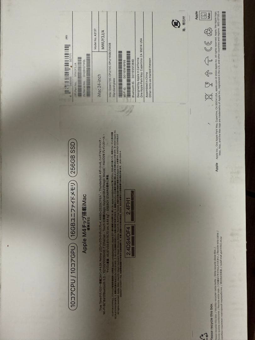 c*〜様 Apple iMac 256GB SSD ミントグリーン