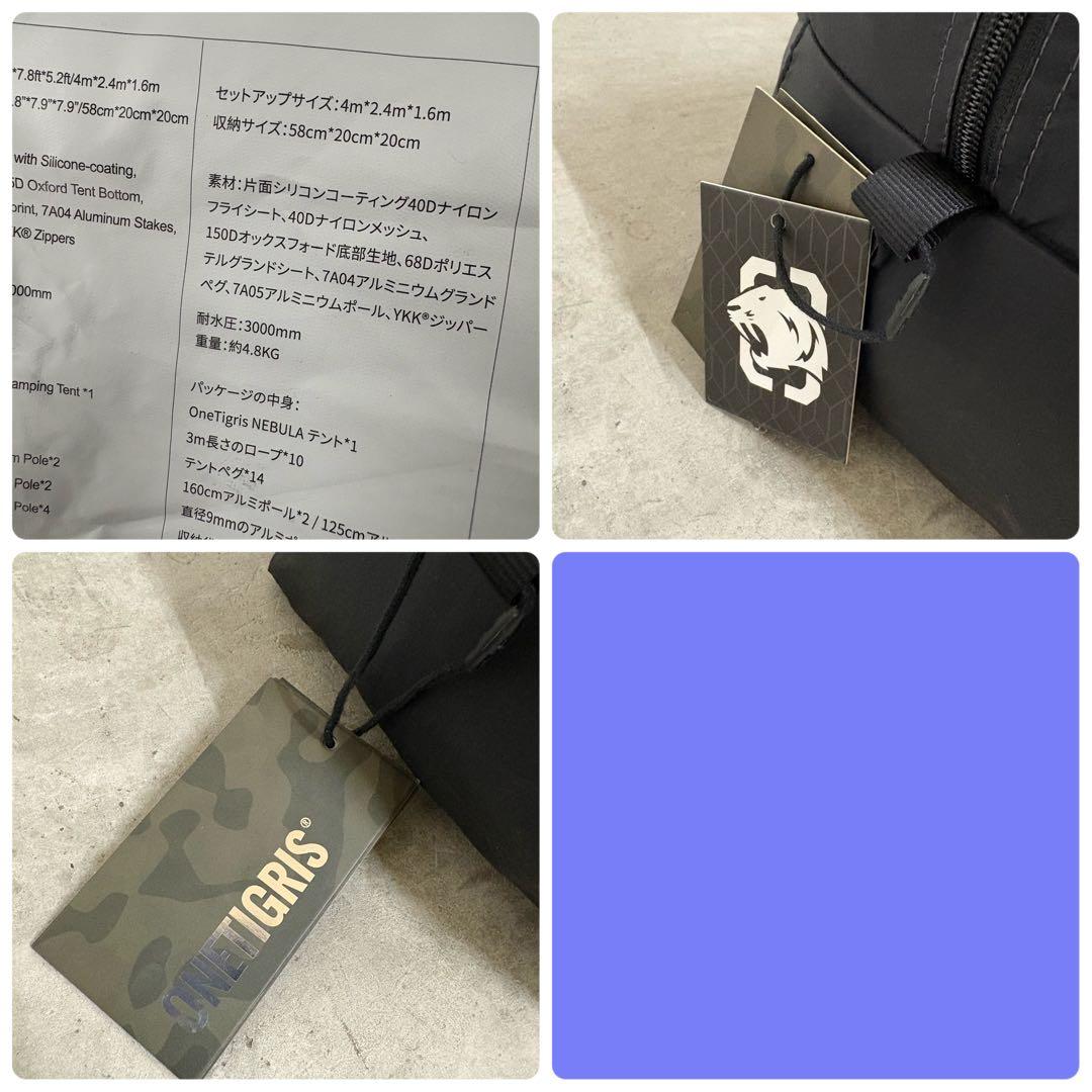 極美品　ワンティグリス ソロホームステッド ネビュラ