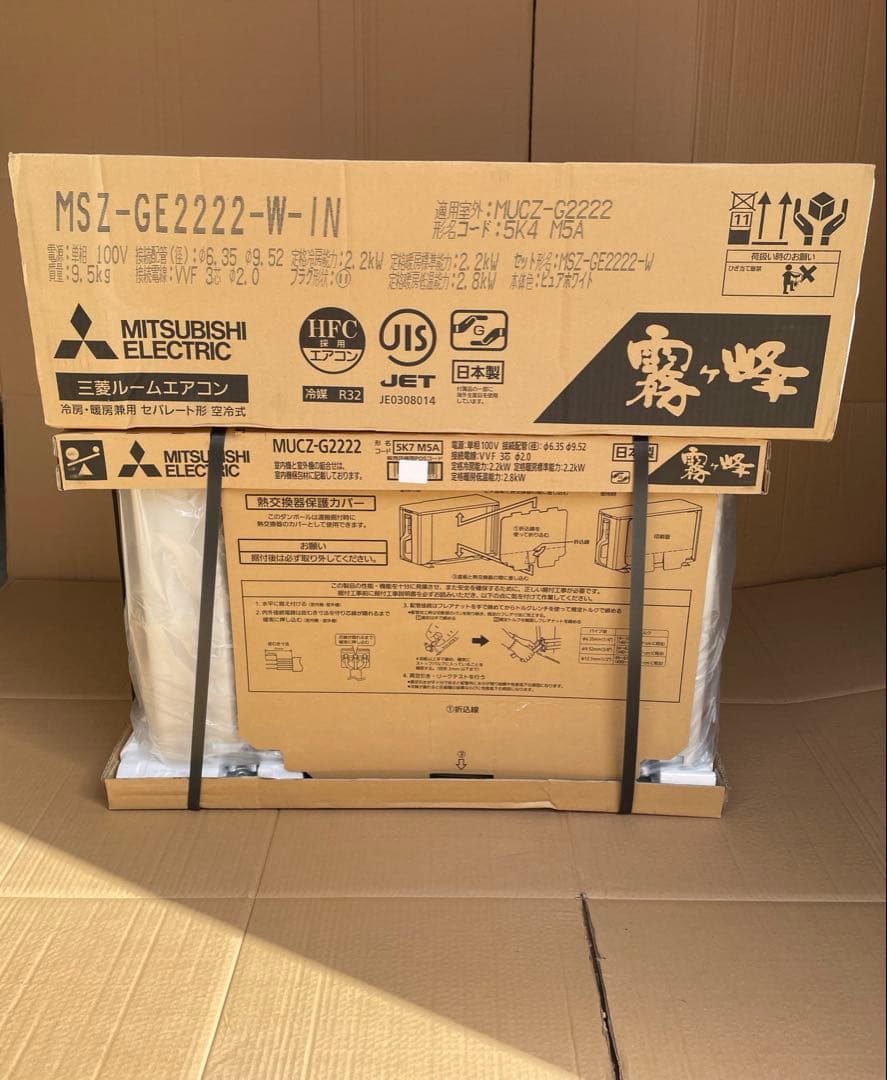 MITSUBISHI MSZ-GE2222-W エアコン本体、室外機一式
