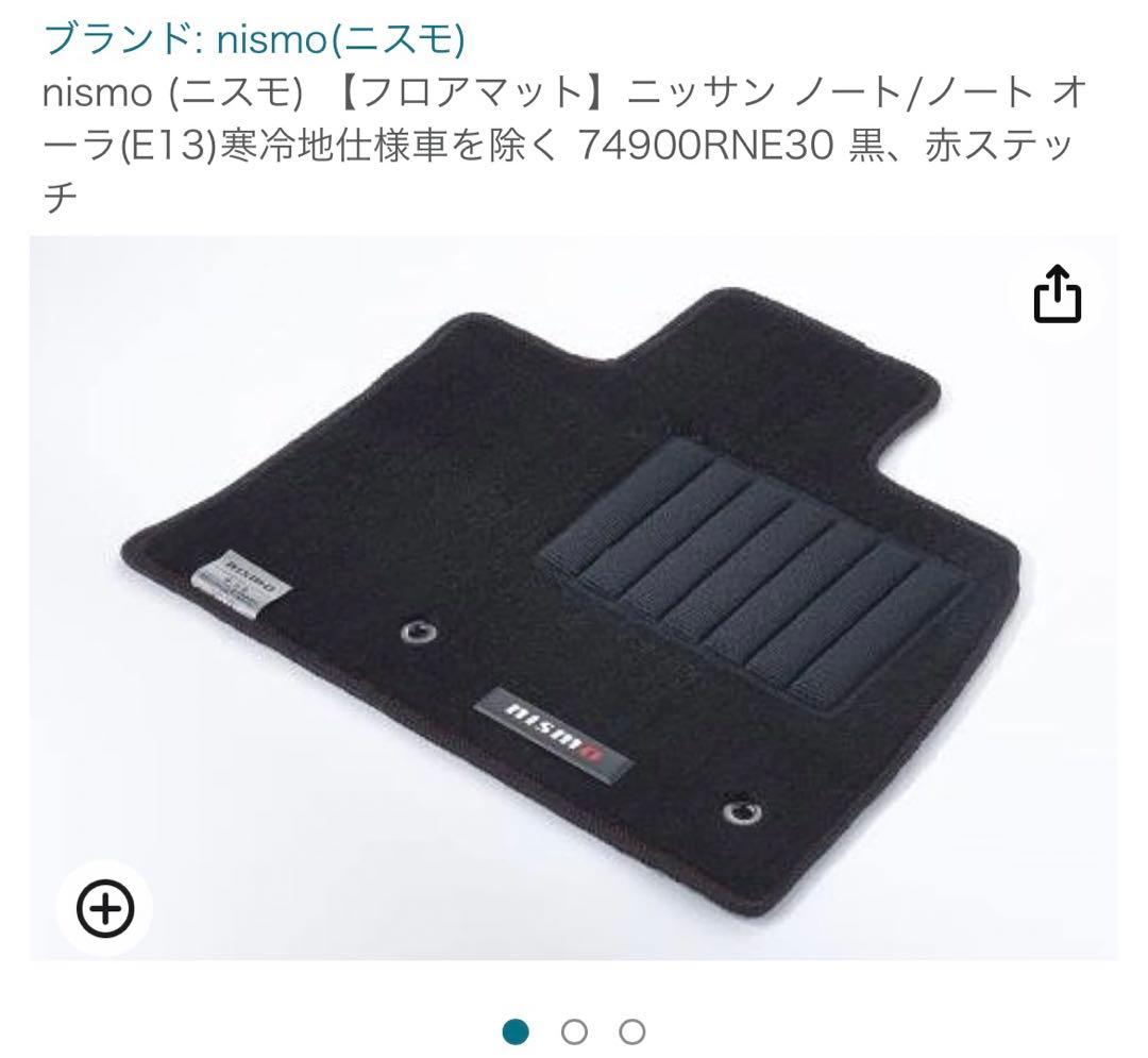 AURA nismo フロアマット