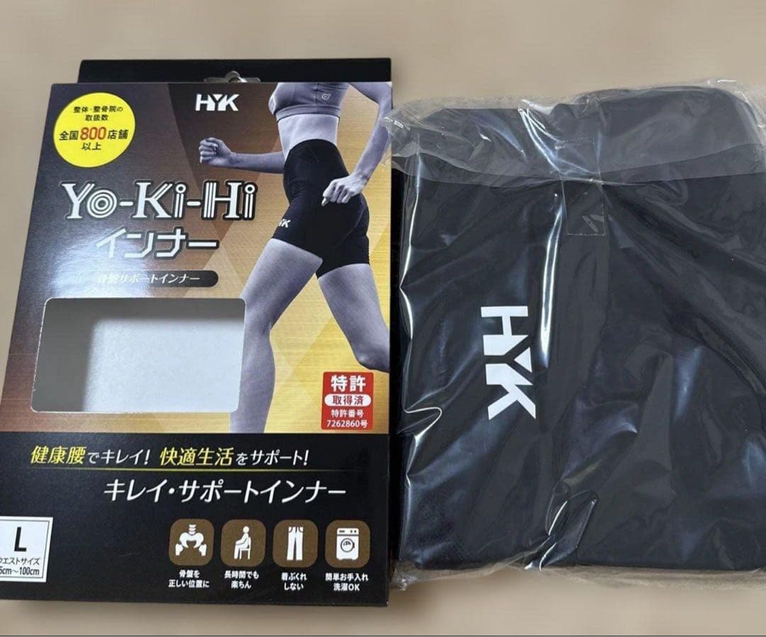 ★未使用★ HYK Yo-Ki-Hi 骨盤サポートインナー Lサイズ インナー