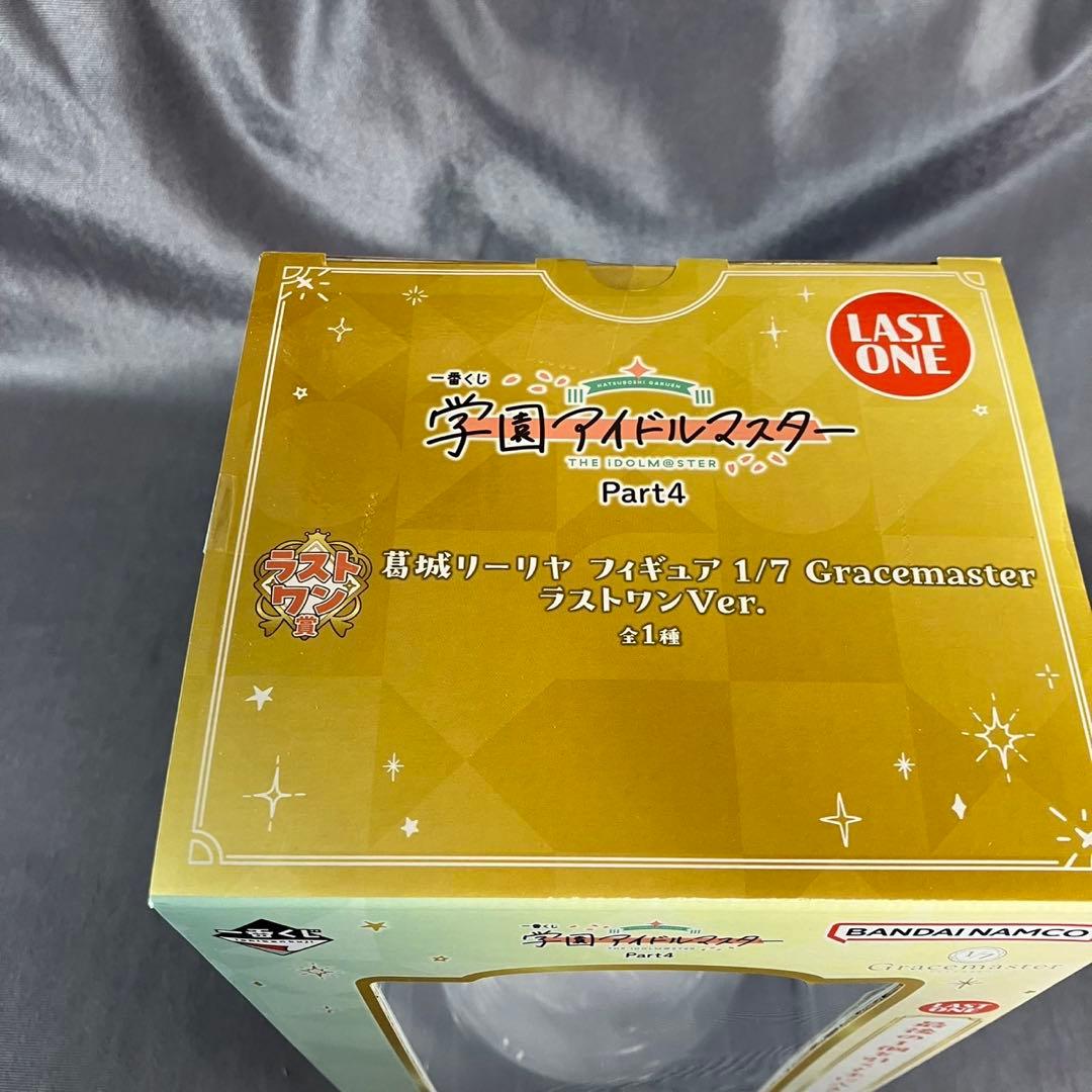 一番くじ 学園アイドルマスター Part4 ラストワン賞葛城リーリヤ 即購入可