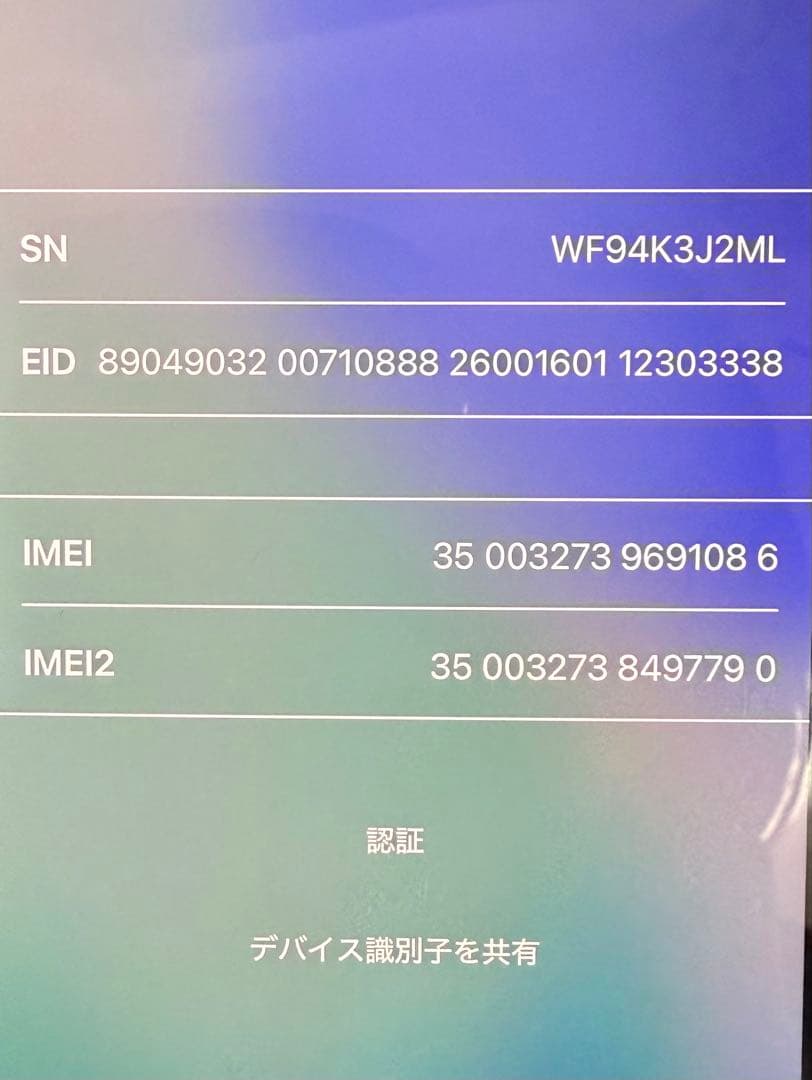 Apple iPhone 14 ホワイト　128GB SIMフリー　86%