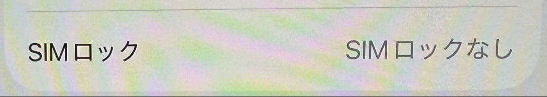 Apple iPhone 14 ホワイト　128GB SIMフリー　86%