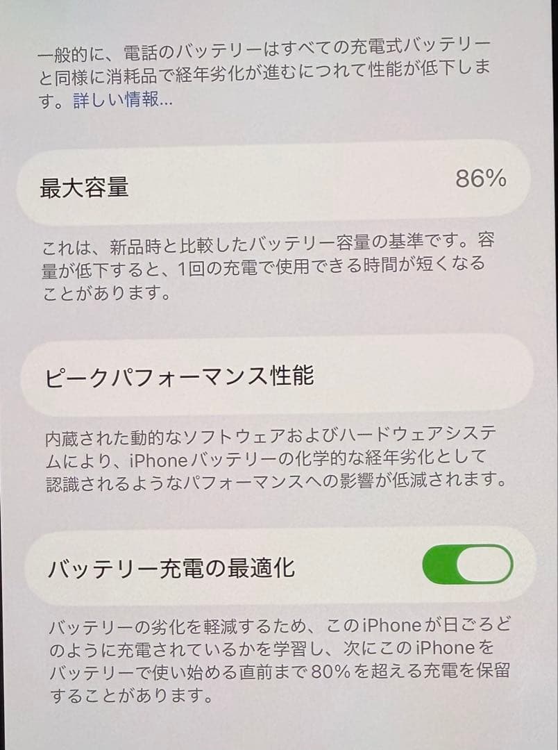 Apple iPhone 14 ホワイト　128GB SIMフリー　86%