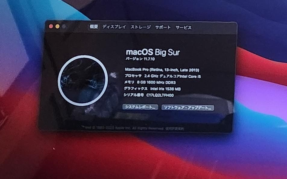 Apple MacBook Pro 2015　A1502