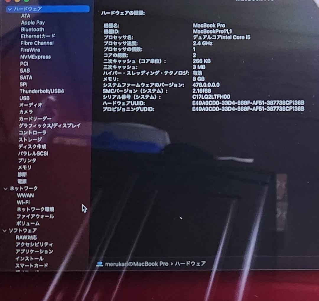 Apple MacBook Pro 2015　A1502