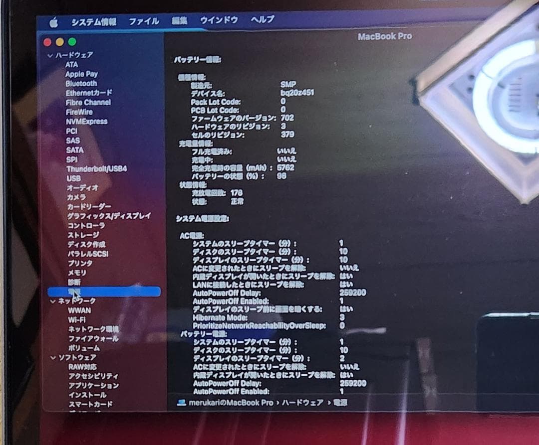 Apple MacBook Pro 2015　A1502