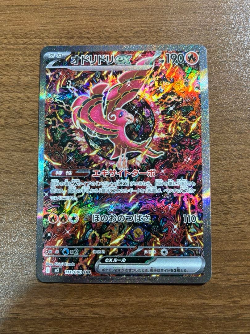 オドリドリex メガフシギバナex ヒカリ オリジンディアルガv 4点セット