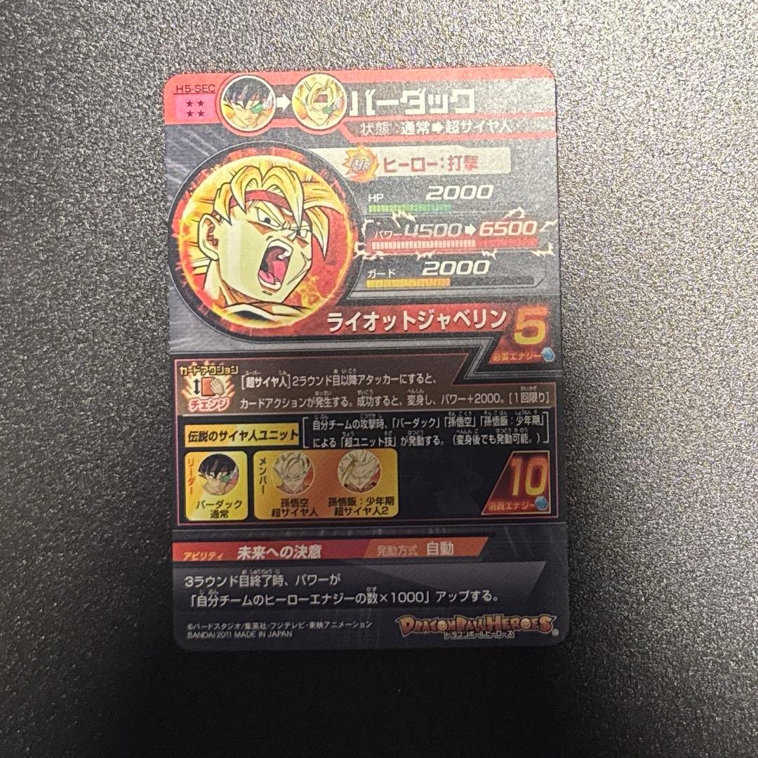 ドラゴンボールカード KOMEKOME