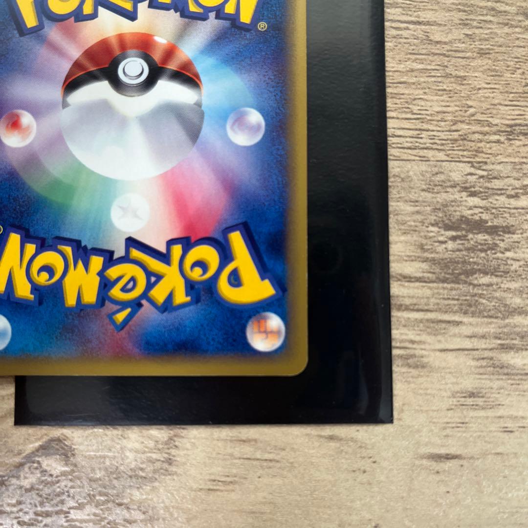 リザードン ★ 第1弾基本拡張パック 103/128