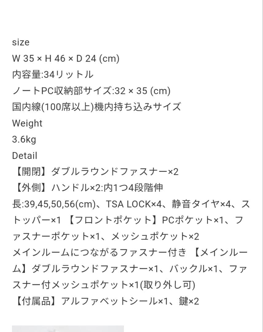 ペレボルサ キャリーケース 34L