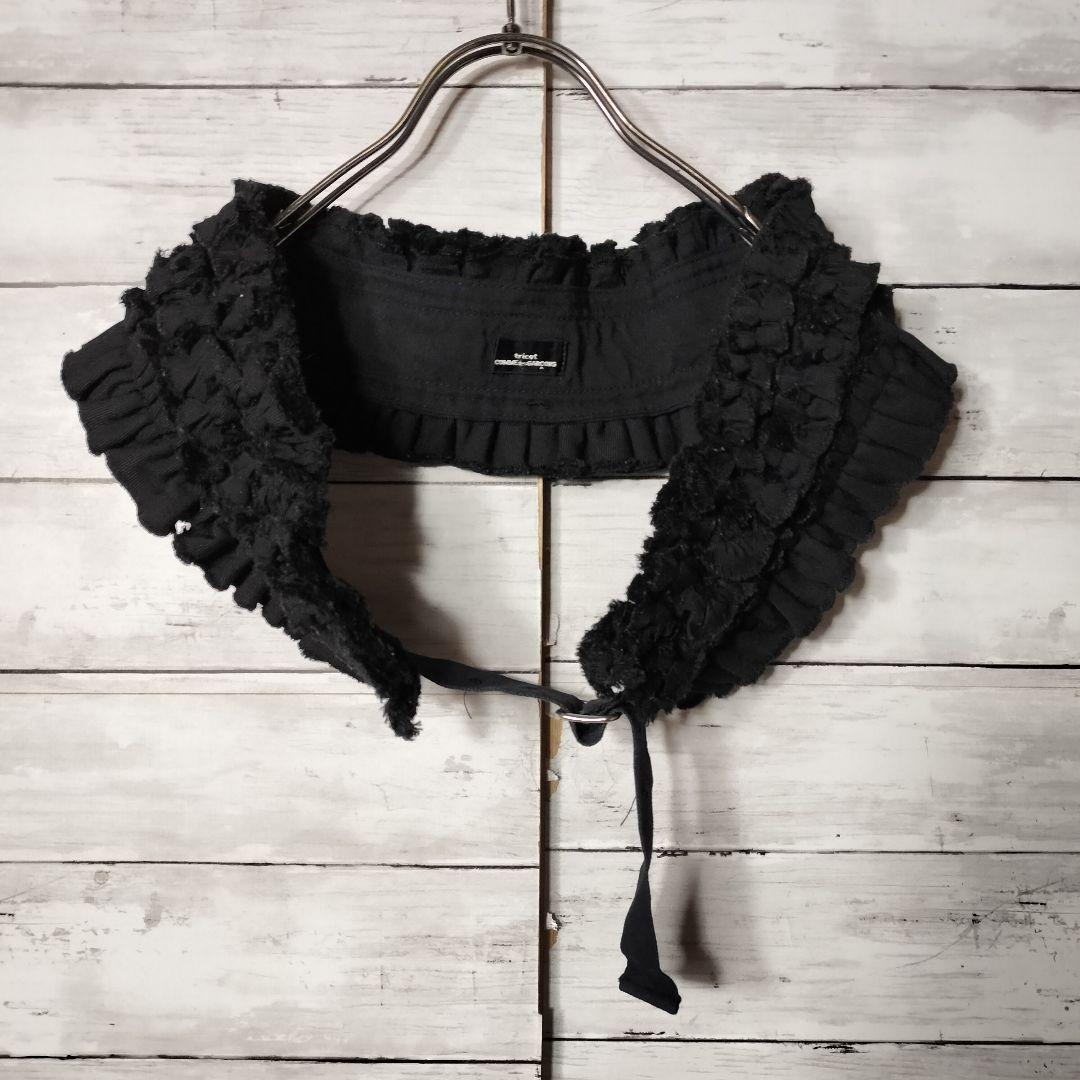 トリココムデギャルソン フリルデザイン 黒 ベルト調整可能