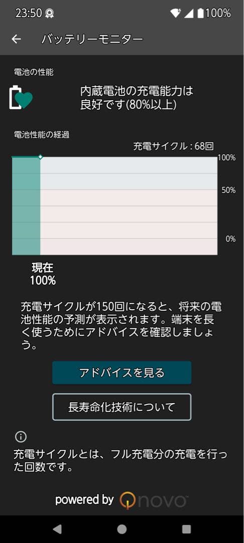 【値下げ交渉中の方専用出品】arrows Alpha 本体　中古 美品 ブラック