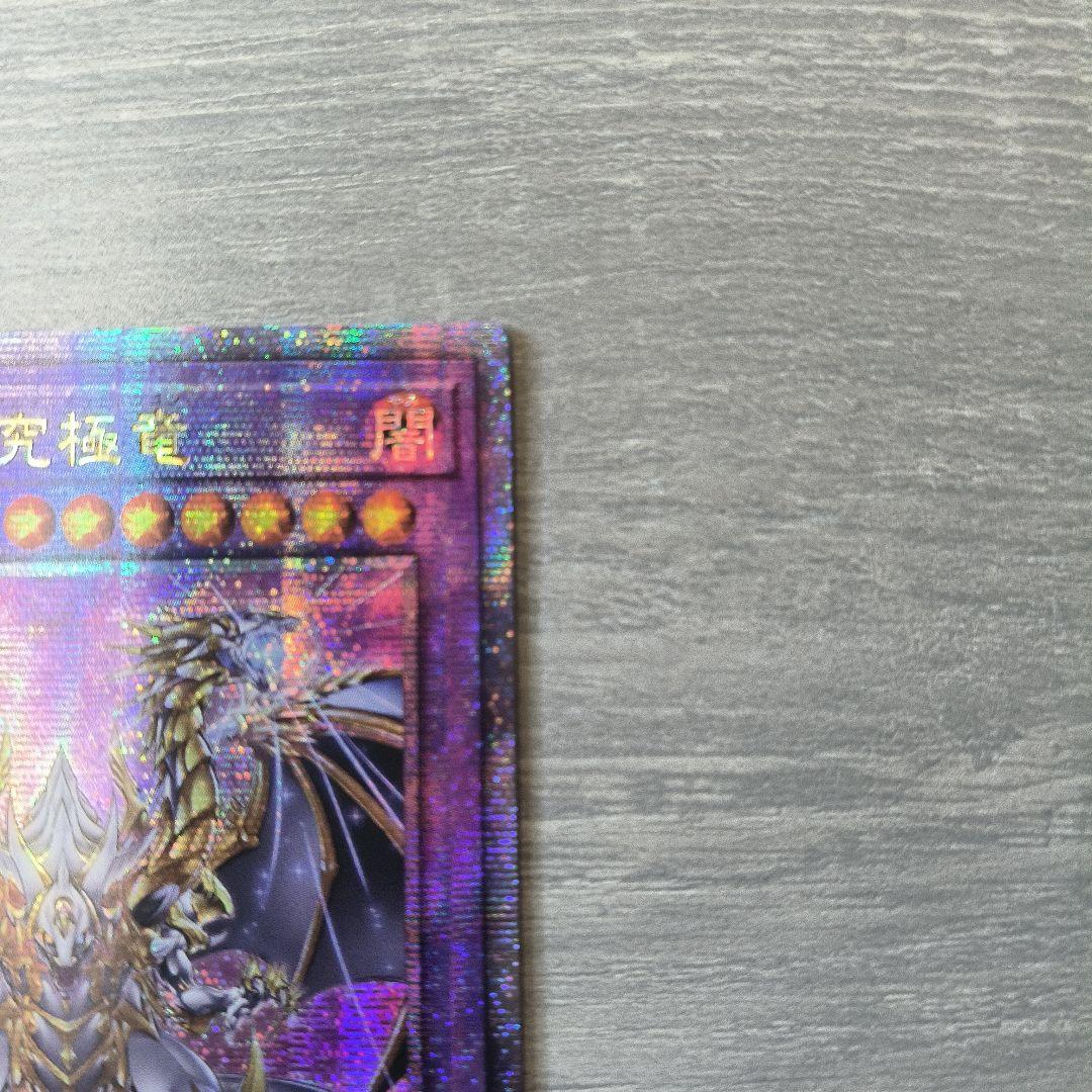 誇りと魂の究極竜　25thシークレット　クオシク　アジア版傷あり