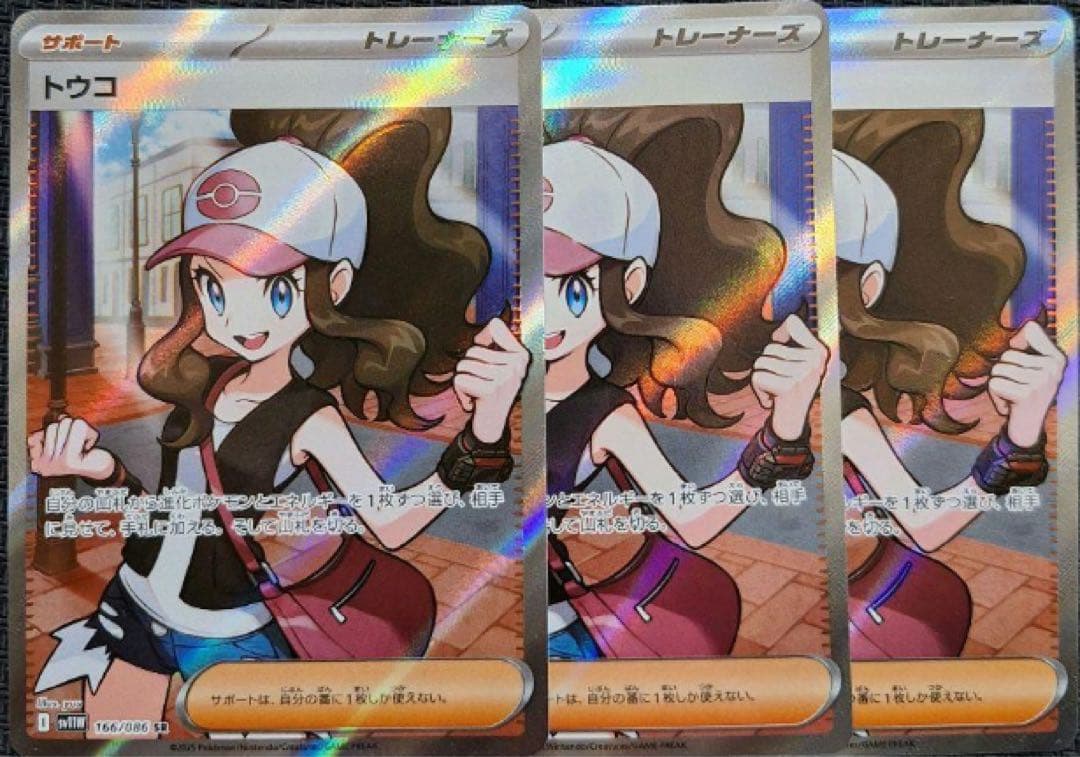 トウコ SR ４枚　ヒカリSR2枚