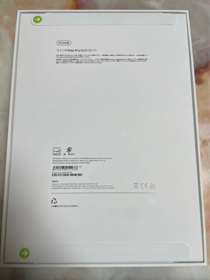 即発送！新品iPad Pro 本体 512gb Wi-Fi スペースブラックM4