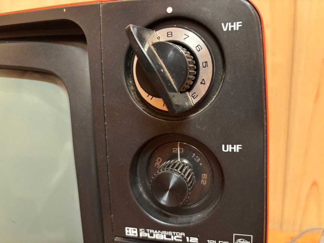 【レトロ】東芝トランジスタ　テレビ　12LD5 1977年製 通電確認済み