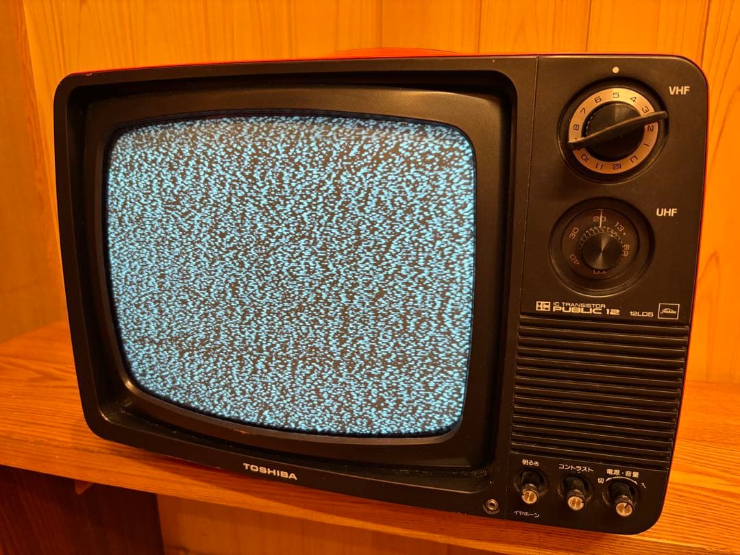 【レトロ】東芝トランジスタ　テレビ　12LD5 1977年製 通電確認済み