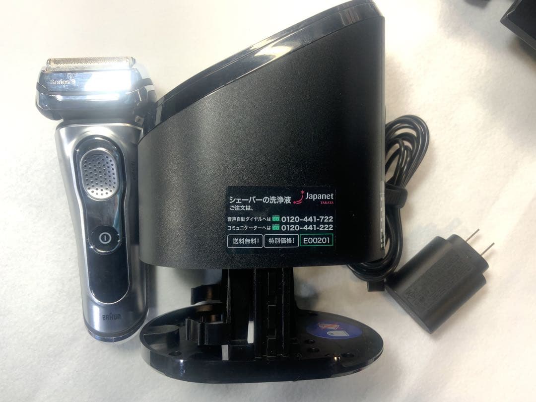 ブラウン　series9 セット