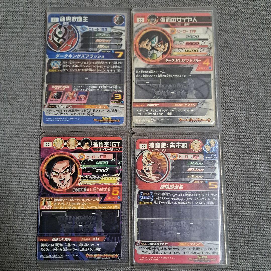 ドラゴンボールカードセット 高レアリティ