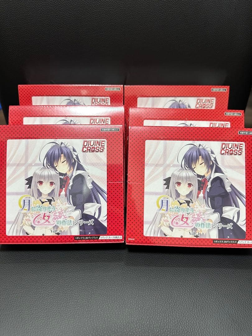DIVINE CROSS 月に寄りそう乙女の作法　未開封box 6セット