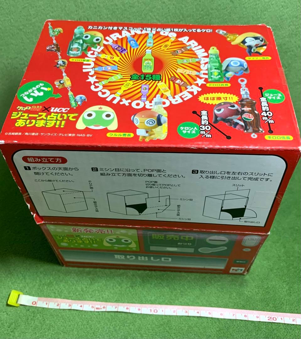 ケロロ軍曹　キャラフォーチュン　メガハウス　uccコラボ　全種コンプ