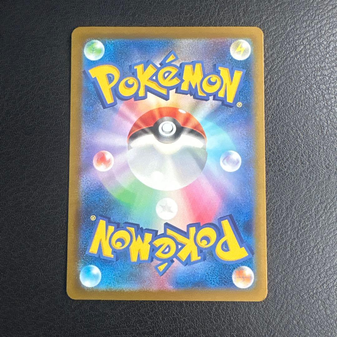 【美品】メガカイリューex SAR