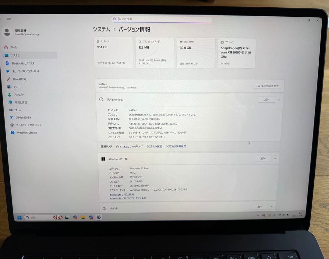 Surface Laptop 第7世代 US配列 32GB 1TB 美品