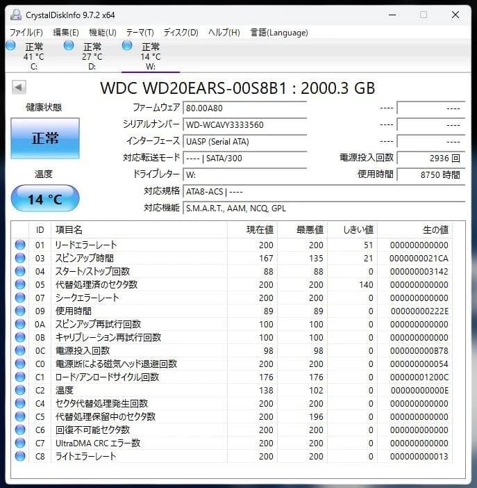 外付けハードディスク・ドライブ Western Digital 2000GB 2TB HDD
