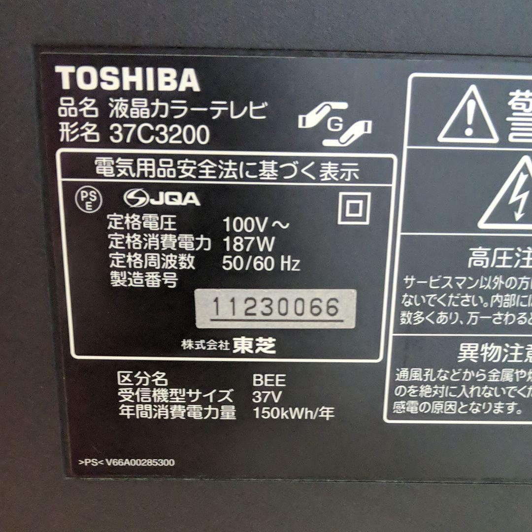 液晶カラーテレビ TOSHIBA